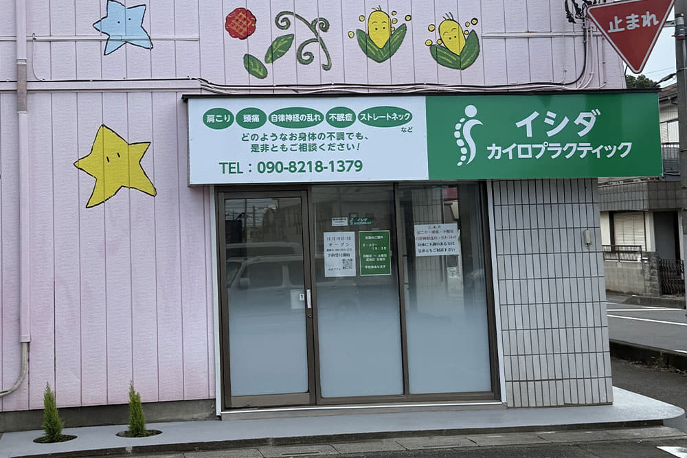 店舗情報